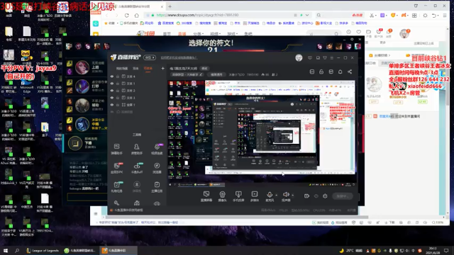 【2021-06-28 20点场】冰皇小飞DD：电1跟杰克7天大师