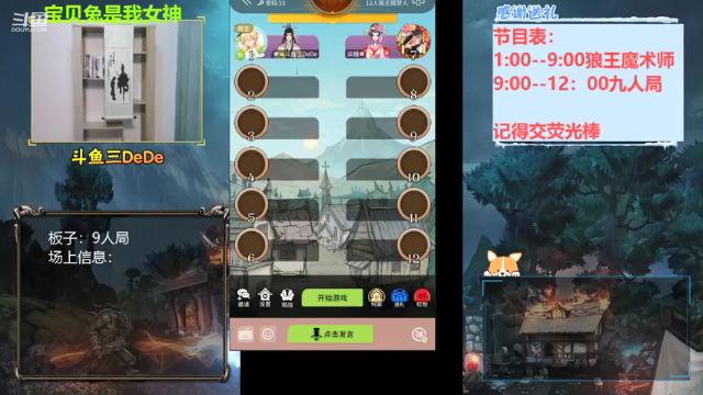 【2021-07-01 13点场】三DeDe：【直播】狼王摄梦人，来来来