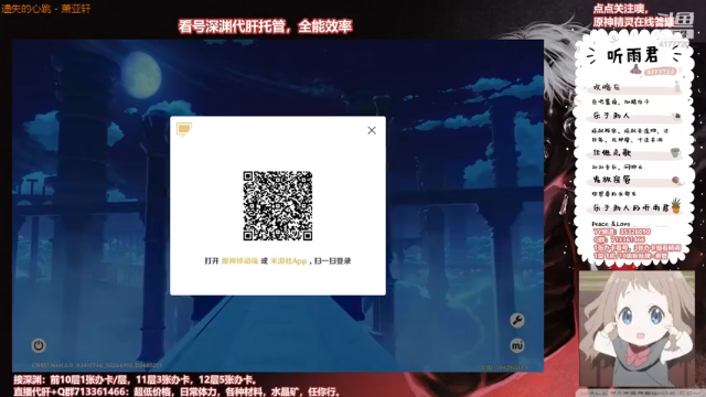【原神】伤心时听雨的精彩时刻 20210629 22点场