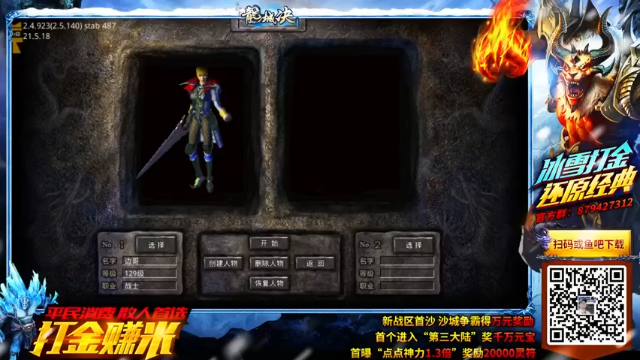 【2021-07-02 21点场】边哥BeenGor：直播：扫码可加入！边哥保榜万元奖励沙巴克