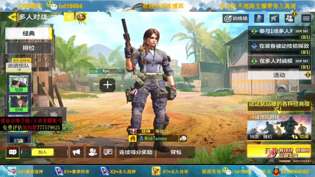 【2021-07-02 18点场】叫老公别叫老郭：双倍亲密度:办卡跟车三局,冲冲冲