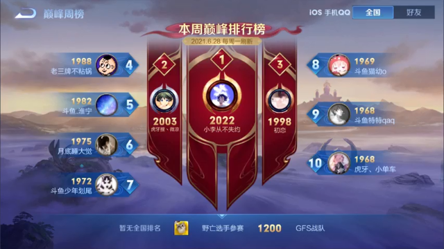 【2021-07-03 20点场】骚白：骚白五排系列
