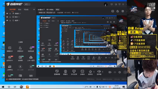 【2021-06-29 20点场】白鲨潇潇：拍摄完了，努力练枪