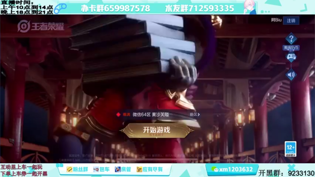 【2021-07-03 18点场】阿Biu一身绝技：五排，无敌云樱，极致游戏体验