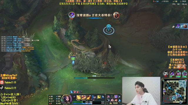 【2021-07-03 00点场】Table白羊：【王者妖姬】相声教学~钻石屠杀！不懂就问