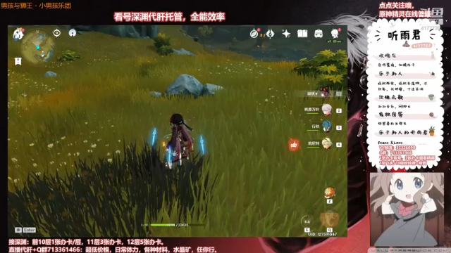【原神】伤心时听雨的精彩时刻 20210630 23点场