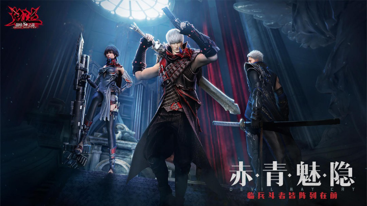 来了