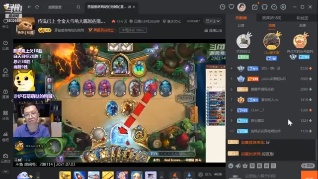 【2021-07-03 13点场】ArthurFrancis：今晚通宵下棋冲7000分