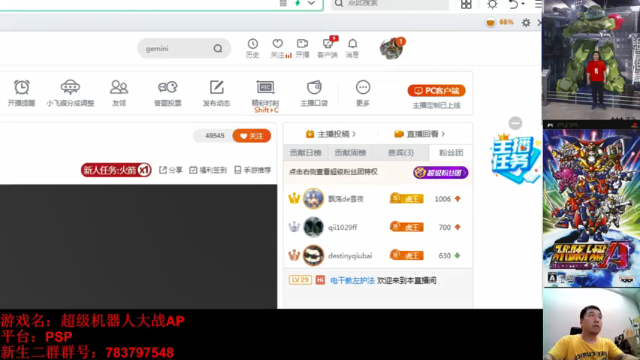 【2021-07-02 21点场】真虎龙王：机战：显示器或显卡可能要坏了。