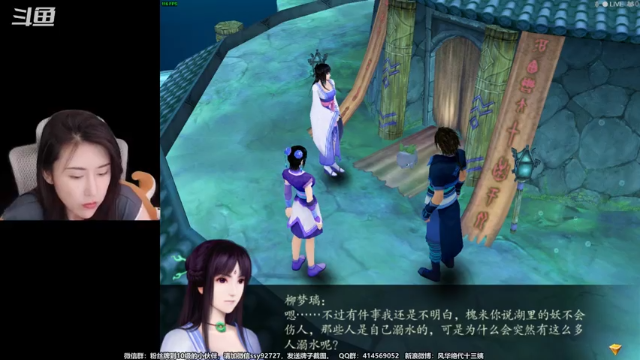 【2021-07-03 12点场】十三三三：十三：《仙剑奇侠传四》