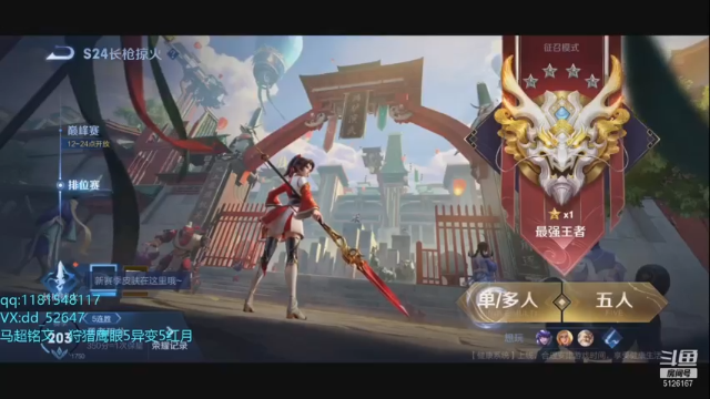 【2021-07-03 10点场】宇宙最强段某某：7月目标：国服马超！