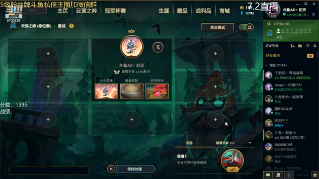 【2021-07-02 20点场】AG丶幻灭：想先回前十