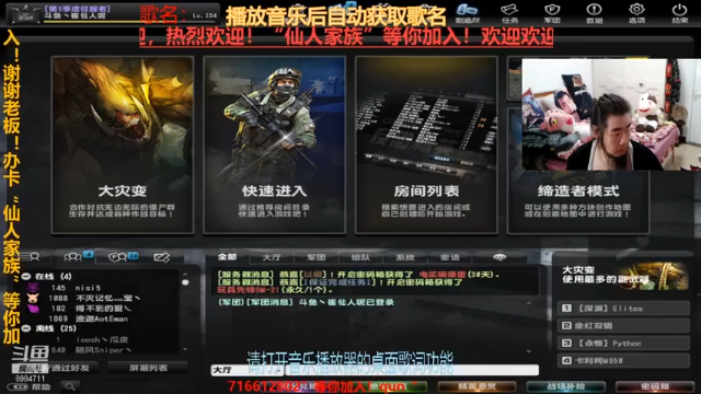 【2021-07-01 23点场】崔仙人呢：《大胡仙》祖国强大!!