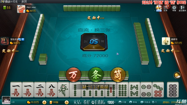 【欢乐麻将】靓旭的精彩时刻 20210703 23点场