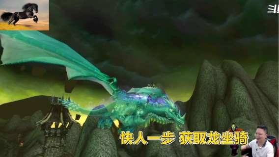 魔兽TBC怀旧服：TBC传奇坐骑灵翼龙！想先人一步？前置任务抓紧！