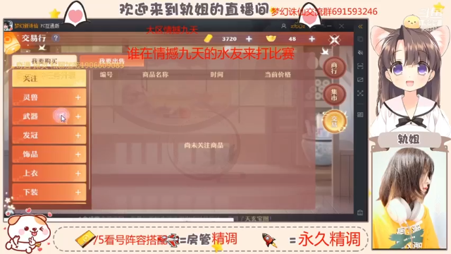 【2021-07-03 00点场】轨姐：100张宝图求出双链