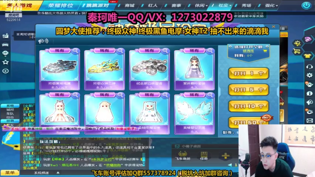 【2021-07-03 16点场】圆梦大师丶秦珂：秦亏亏回归！斗鱼第一圆梦大师