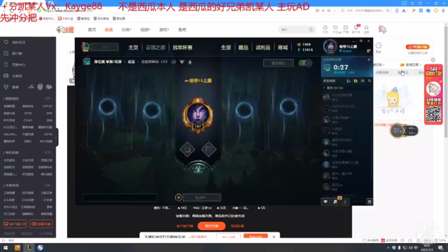 【2021-07-03 08点场】西瓜Melon1：峡谷上票AD王