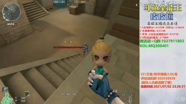 【2021-07-02 23点场】皮皮拉3004O1：皮皮拉:全服第一人！