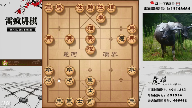 【2021-07-03 19点场】雷疯小叔：体验一个象棋疯子给您带来的快乐