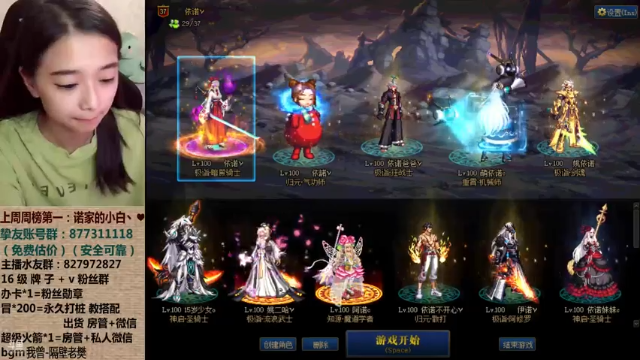 【2021-07-02 22点场】姚依诺小妹妹：依诺：想你的夜