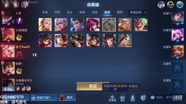 我用国一守约出装！