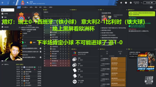 【2021-07-03 01点场】头疼的羊崽：13赛季~今日西甲能不能夺冠！?