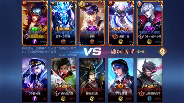 击杀助攻尽在我手，MVP韩信理所应当