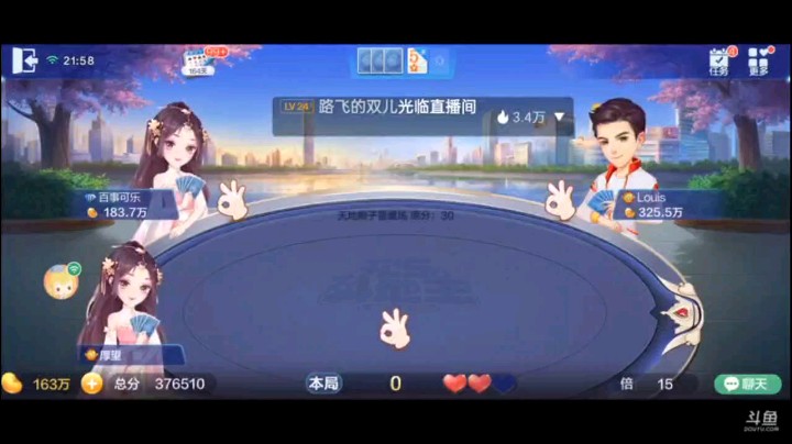 0701特辑，一个癞子试水的叫地主，但是试水前和试水后的牌完全是如同变脸一般的牌