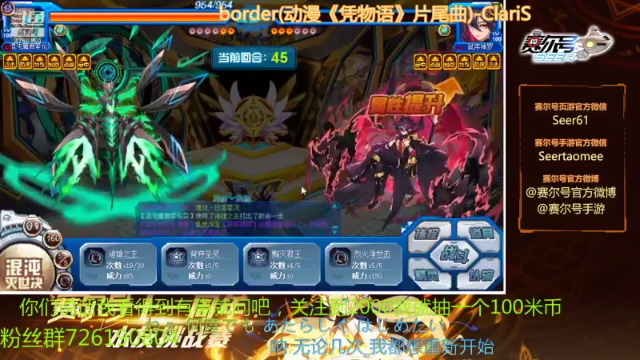 【2021-07-02 11点场】赛尔王007：赛尔号PVE和PVP