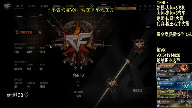 【2021-07-03 00点场】Pe久痒Hzh：斗鱼第一蒙神狙击手