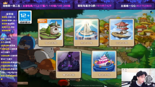 【2021-07-02 19点场】Yehooo：斗燃角色1-200能有多慢！