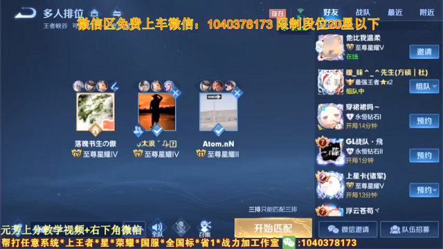 【2021-07-03 19点场】天涯yy丶：国服李元芳五排带粉 已带二十个王者