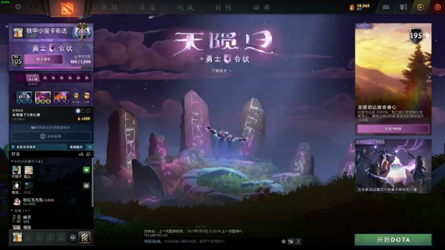 【2021-07-02 18点场】白一飞丶：一周播两天，今天和明天