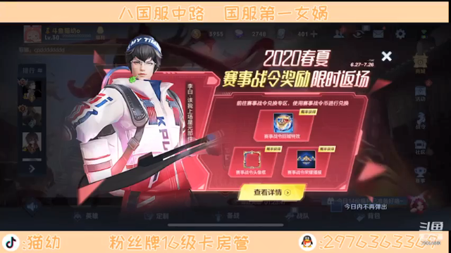 【2021-07-03 13点场】猫幼zzz：九国服中路巅峰冲前十