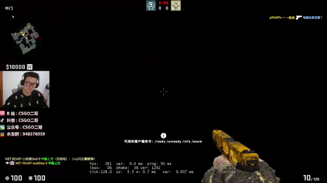 【2021-06-29 00点场】CSGO2ge：【二哥】大大的准心，小小的我。