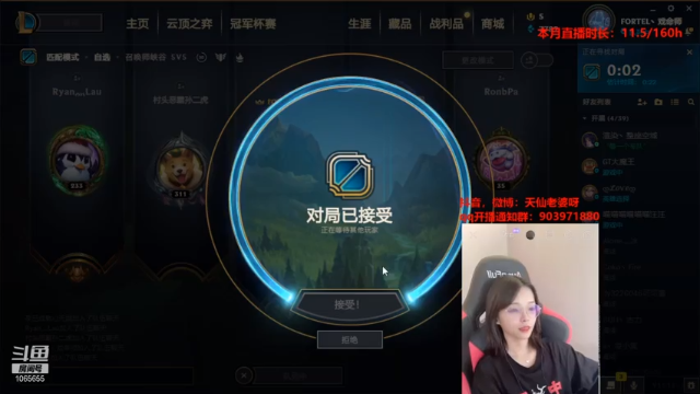 【2021-07-03 16点场】天仙老婆呀：第一女瑞雯：有车位