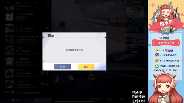 【2021-07-03 02点场】豹小欠：⚡无车队女战神。冲冲冲⚡
