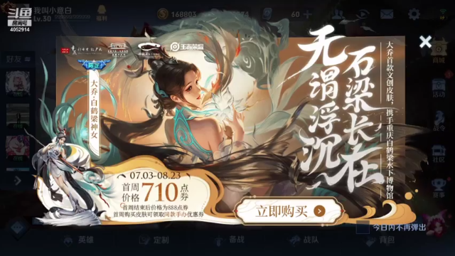 【2021-07-03 15点场】小意白：先上个王者 4052914