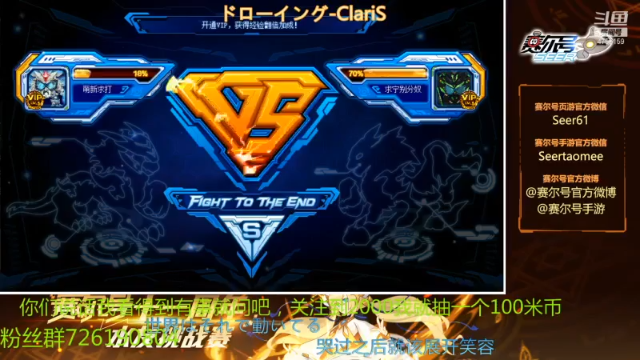 【2021-07-01 19点场】赛尔王007：赛尔号PVE和PVP