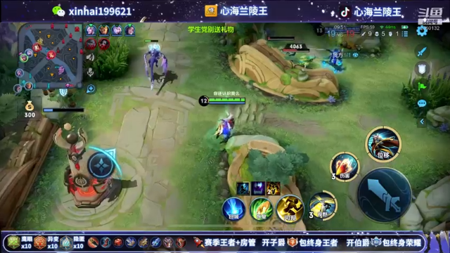 【2021-07-03 06点场】心海兰陵王：单排50星一把不输