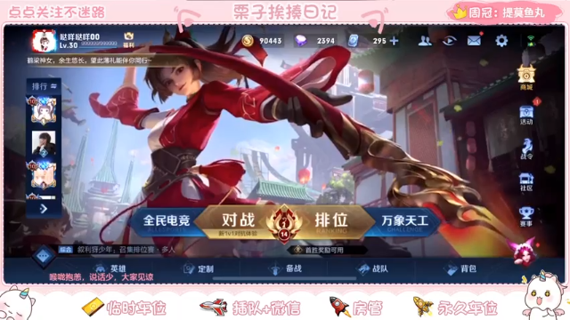 【2021-07-03 09点场】栗子说：【栗子说】今天的小目标，上三颗星！