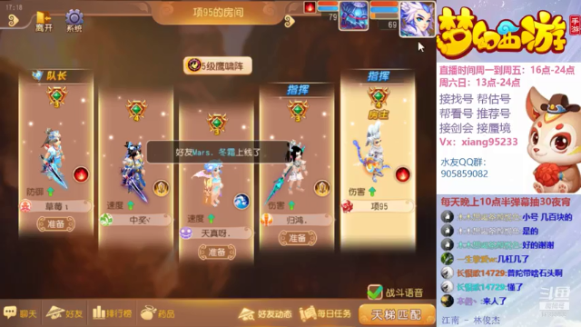 【2021-07-03 17点场】项95：找号 估号 蜃境  梦幻西游手游
