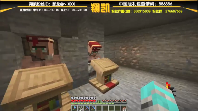 【2021-07-03 18点场】末影龙协会丶翔凯：【翔凯】1.17原版红石生存