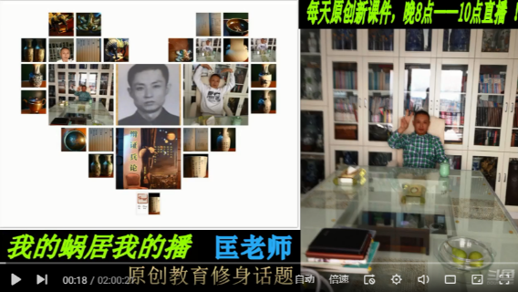 【 2021-07-03 22点场】匡老师教育修身话题：新解《孟子》颠覆认知重塑经典！ New