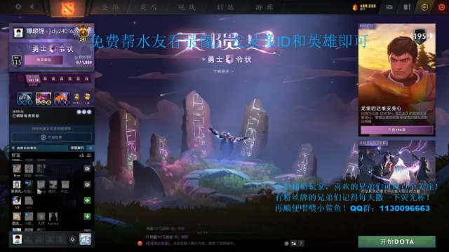 【2021-07-02 20点场】爆眼怪233：7500分辅助你真的懂吗？