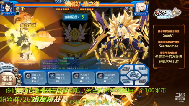 【2021-07-02 13点场】赛尔王007：赛尔号PVE和PVP