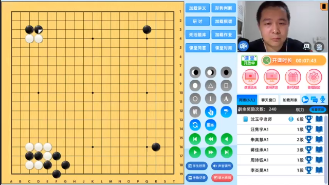 周六6点20有段班20210703围棋网课