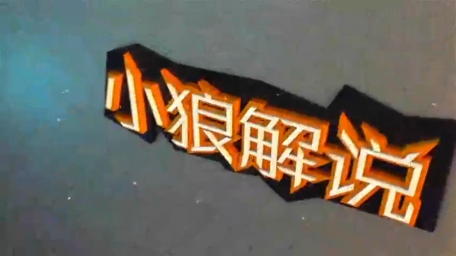 《小狼解说》一款叫做“爱的小屋”的FC游戏
