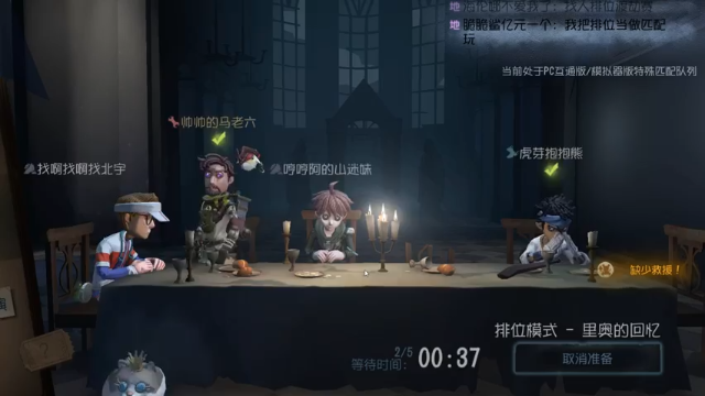 丨马老六丨+2021-07-01  19点场第五人格：当面变小，找不到气不气，冒险家配合队友完美三跑